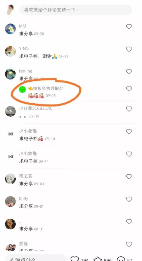 [引流涨粉]引流实战：小红书万能引流方法，被动涨粉-第6张图片-智慧创业网