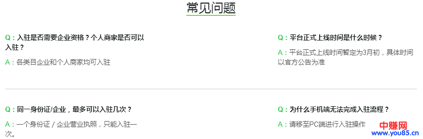 微信“微选”0成本入驻开启,9亿用户等你开店,别错过了-第11张图片-智慧创业网 微信“微选”0成本入驻开启,9亿用户等你开店,别错过了-第11张图片-智慧创业网