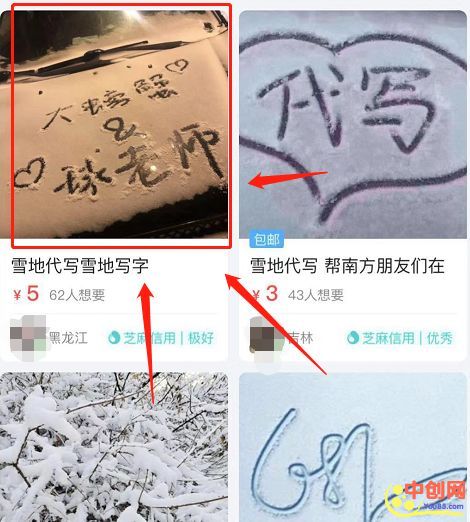 [引流涨粉]大众需求强的节日祝福项目，引流赚钱两不误！-第3张图片-智慧创业网