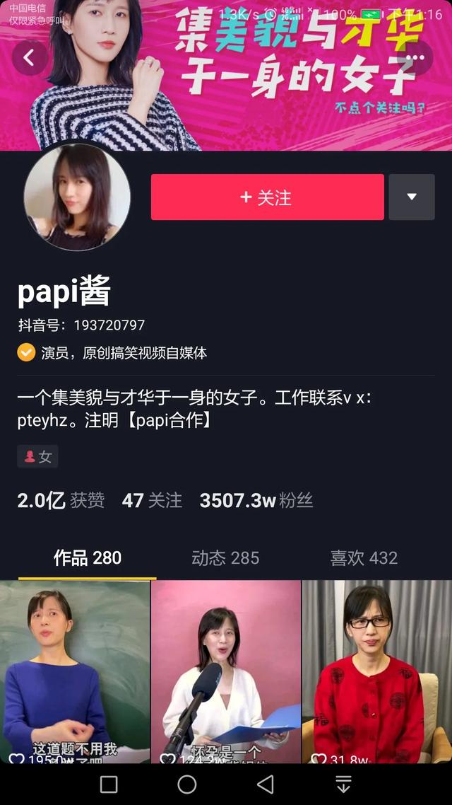 [引流涨粉]如何让你的抖音号让人过目不忘，学会这6点，下个网红就是你！-第10张图片-智慧创业网