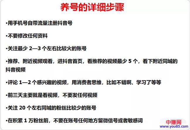 [短视频运营]抖音存在养号吗？账号是否存在等级，如何查询？-第1张图片-智慧创业网