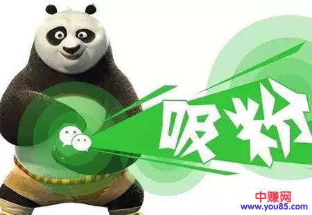 10种微信公众号增粉套路路径汇总-第1张图片-智慧创业网 10种微信公众号增粉套路路径汇总-第1张图片-智慧创业网