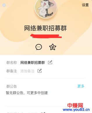 简单可复制项目!玩狠的一天上千,引流轻松收入来得快-第3张图片-智慧创业网 简单可复制项目!玩狠的一天上千,引流轻松收入来得快-第3张图片-智慧创业网