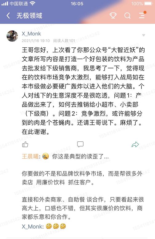 [创业资讯]3个赚钱项目 微信红包封面序列号 + 餐饮供货 + 二道贩子-第12张图片-智慧创业网