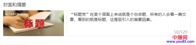 [短视频运营]写了几百篇文章，我总结了三个取标题的技巧！-第4张图片-智慧创业网
