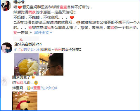 一招吃透,详解零成本微博引流精准“宝妈”粉-第2张图片-智慧创业网 一招吃透,详解零成本微博引流精准“宝妈”粉-第2张图片-智慧创业网