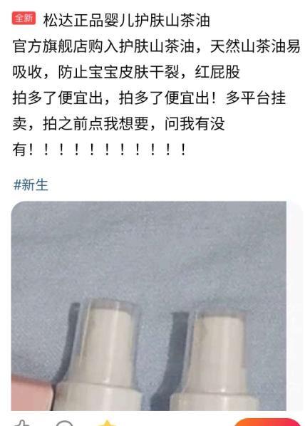 [电商教程]闲鱼打造母婴用品流量池， 闲鱼的高级玩法技巧，单店日入500+-第2张图片-智慧创业网