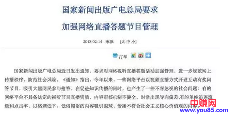 直播答题纷纷下线,比特币等加密货币形势回暖 | 短讯-第3张图片-智慧创业网 直播答题纷纷下线,比特币等加密货币形势回暖 | 短讯-第3张图片-智慧创业网