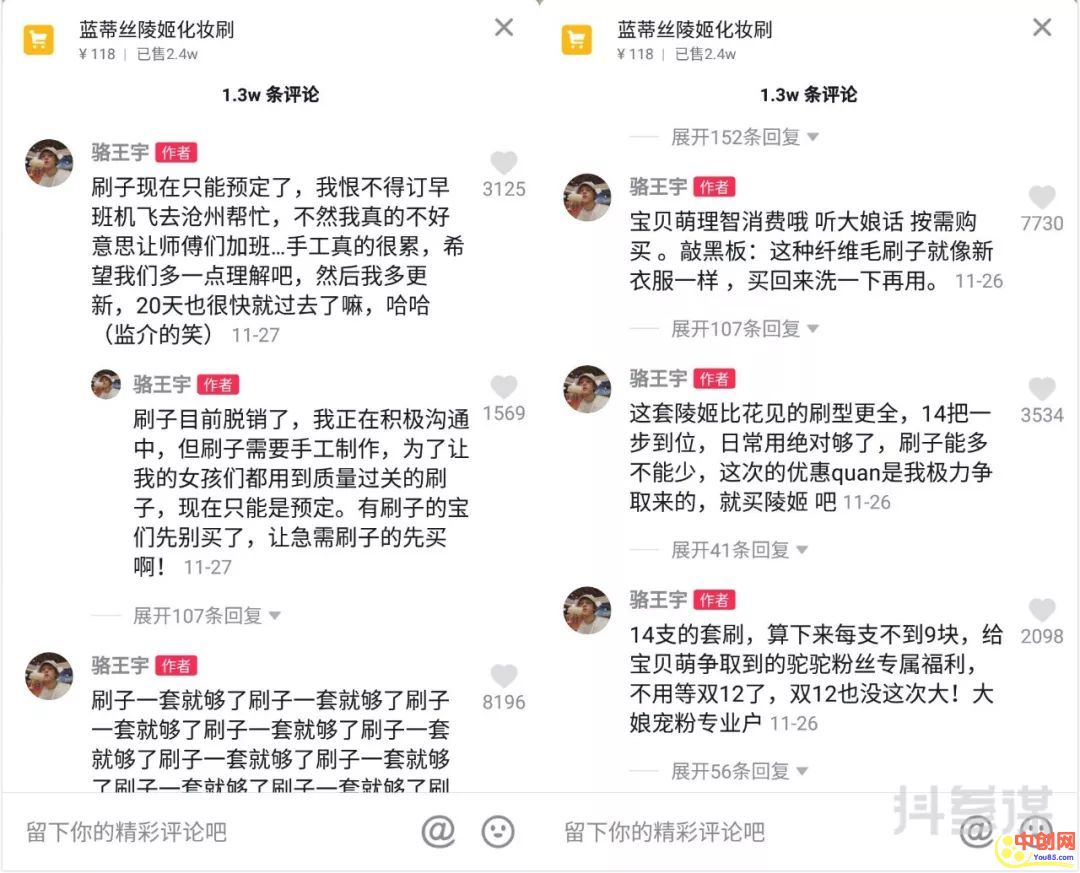 [短视频运营]一条视频卖货6.6万件，另辟新径的短视频拔草之路-第5张图片-智慧创业网