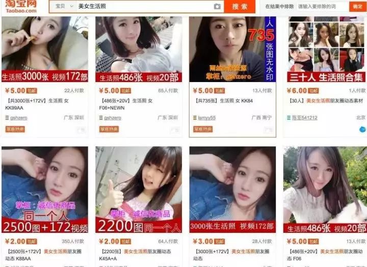 网恋一次损失1300万!相亲网站成剩男剩女屠宰场?-第4张图片-智慧创业网 网恋一次损失1300万!相亲网站成剩男剩女屠宰场?-第4张图片-智慧创业网
