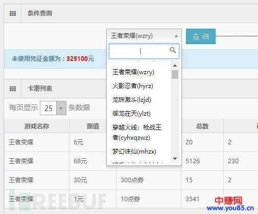 苹果手游代充灰色产业揭秘:警惕上当受骗!-第2张图片-智慧创业网 苹果手游代充灰色产业揭秘:警惕上当受骗!-第2张图片-智慧创业网