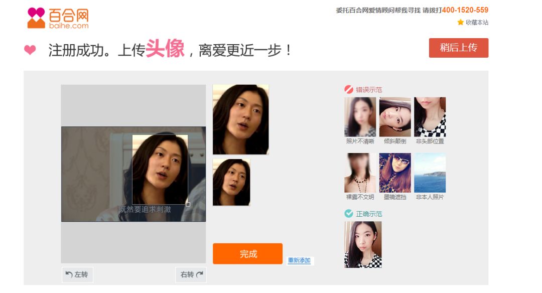 网恋一次损失1300万!相亲网站成剩男剩女屠宰场?-第3张图片-智慧创业网 网恋一次损失1300万!相亲网站成剩男剩女屠宰场?-第3张图片-智慧创业网