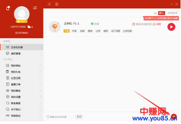 头脑王者如何快速上王者的方法(附答题闯关神器)-第8张图片-智慧创业网 头脑王者如何快速上王者的方法(附答题闯关神器)-第8张图片-智慧创业网