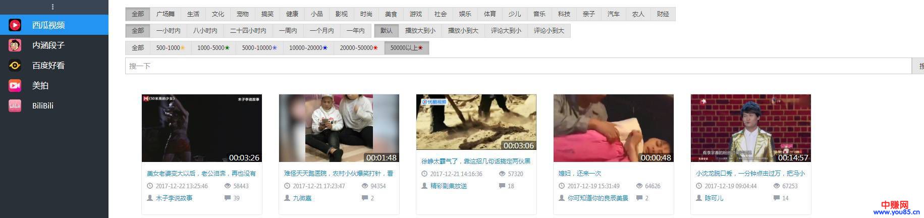 百亿现金让你5倍赚钱!撸波趣头条回家过好年!-第8张图片-智慧创业网 百亿现金让你5倍赚钱!撸波趣头条回家过好年!-第8张图片-智慧创业网