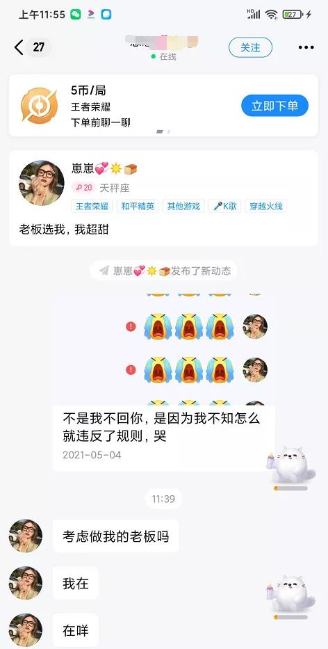 [网赚项目]利用陪玩做拉新项目的骚操作！
