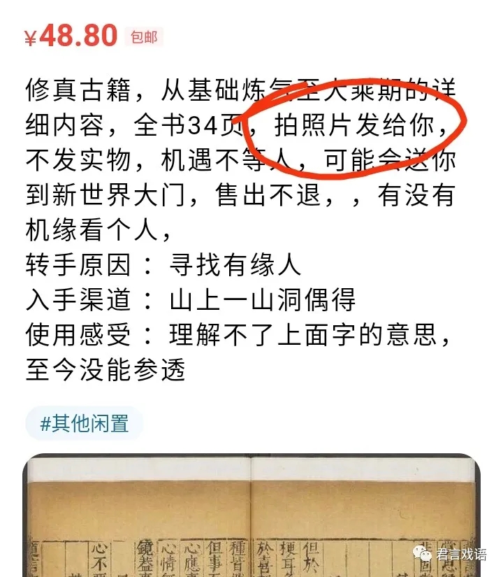 [网赚项目]理解这些逻辑，你在闲鱼随时可以搞钱！-第3张图片-智慧创业网