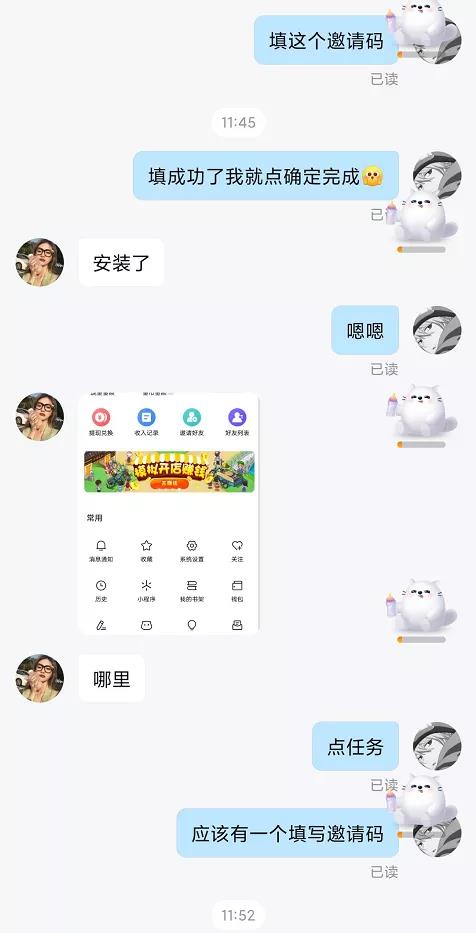 [网赚项目]利用陪玩做拉新项目的骚操作！-第5张图片-智慧创业网