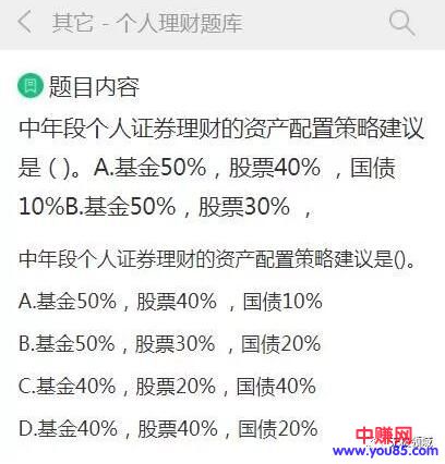 [创业资讯]如何做到提前35年退休，实现财务自由-第1张图片-智慧创业网