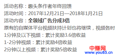 百亿现金让你5倍赚钱!撸波趣头条回家过好年!-第4张图片-智慧创业网 百亿现金让你5倍赚钱!撸波趣头条回家过好年!-第4张图片-智慧创业网