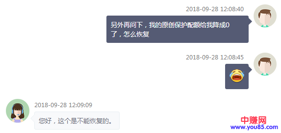 熊掌号原创保护雷池试水-第8张图片-智慧创业网 熊掌号原创保护雷池试水-第8张图片-智慧创业网
