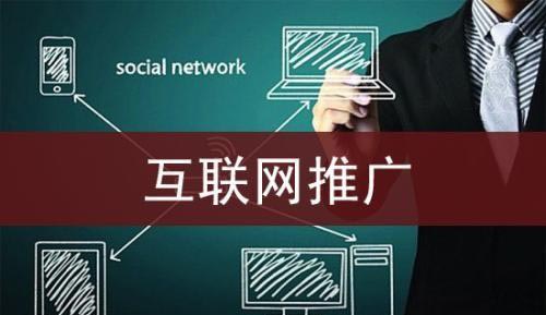[创业资讯]互联网赚快钱 你是那块料吗？-第1张图片-智慧创业网