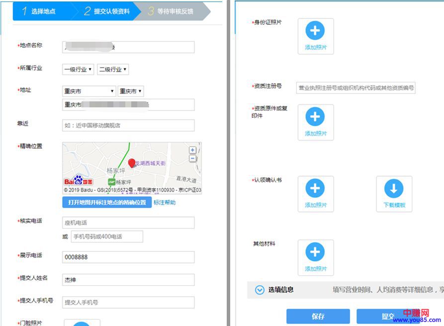 [网赚项目]地图标注赚钱项目：0成本可操作一单赚200元，轻松月赚20000+-第9张图片-智慧创业网