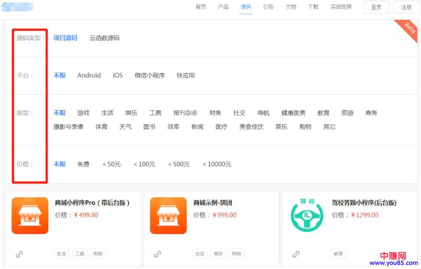 [网赚项目]程序员都如何挣外快？出售源码来赚钱项目，有人月入4W+