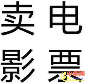 [网赚项目]低价票资源整合一年赚几十万 全国接单市场大复购需求高