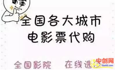 [网赚项目]低价票资源整合一年赚几十万 全国接单市场大复购需求高-第2张图片-智慧创业网