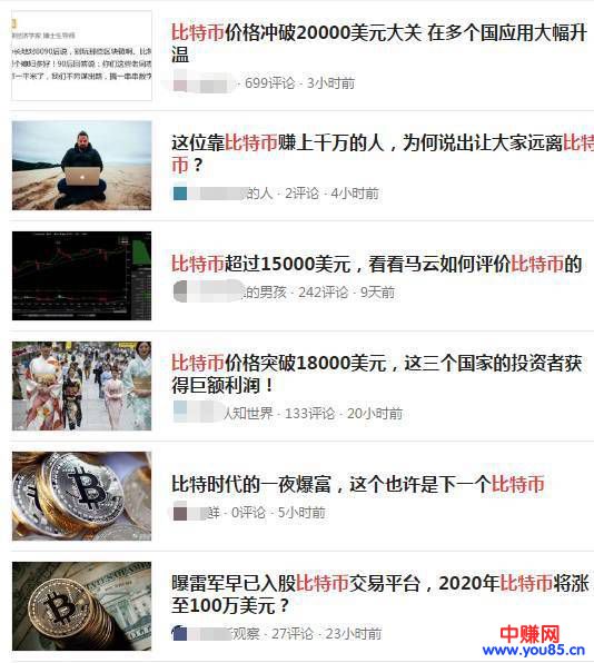 卖“比特币课堂”高门槛蓝海项目,年赚30万-第7张图片-智慧创业网 卖“比特币课堂”高门槛蓝海项目,年赚30万-第7张图片-智慧创业网