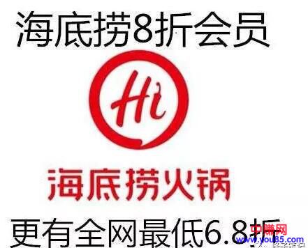 [网赚项目]是利用海底捞优惠券，做一个低成本，高盈利的赚钱项目-第3张图片-智慧创业网