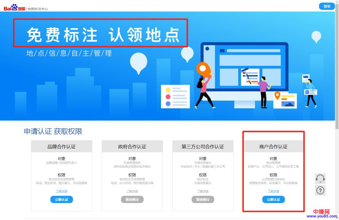 [网赚项目]地图标注赚钱项目：0成本可操作一单赚200元，轻松月赚20000+-第5张图片-智慧创业网