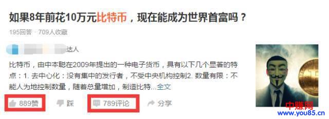 卖“比特币课堂”高门槛蓝海项目,年赚30万-第6张图片-智慧创业网 卖“比特币课堂”高门槛蓝海项目,年赚30万-第6张图片-智慧创业网