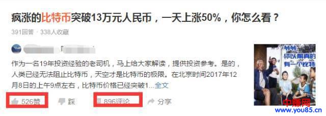 卖“比特币课堂”高门槛蓝海项目,年赚30万-第5张图片-智慧创业网 卖“比特币课堂”高门槛蓝海项目,年赚30万-第5张图片-智慧创业网