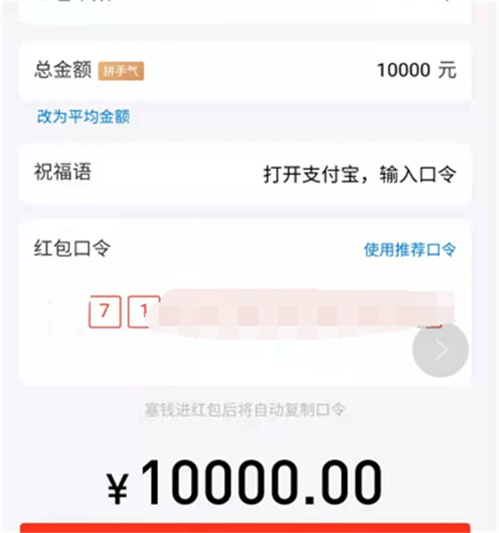 [网赚项目]支付宝赏金提高大水五招教你红包翻倍-第3张图片-智慧创业网