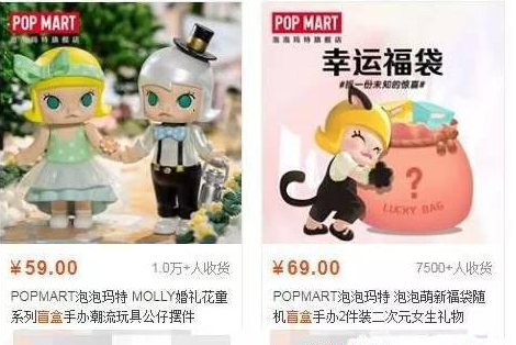 你不上瘾,我怎么赚钱?盲盒的套路防不胜防-第5张图片-智慧创业网 你不上瘾,我怎么赚钱?盲盒的套路防不胜防-第5张图片-智慧创业网