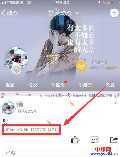 可兼职可全职朋友圈代发装逼项目,暴力月赚30000+(详细操作步骤)-第2张图片-智慧创业网 可兼职可全职朋友圈代发装逼项目,暴力月赚30000+(详细操作步骤)-第2张图片-智慧创业网