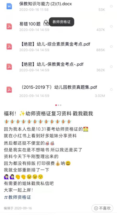 [网赚项目]【保姆级教程】小红书虚拟资料长期稳定项目，无任何技术含量，轻松日入100+-第1张图片-智慧创业网