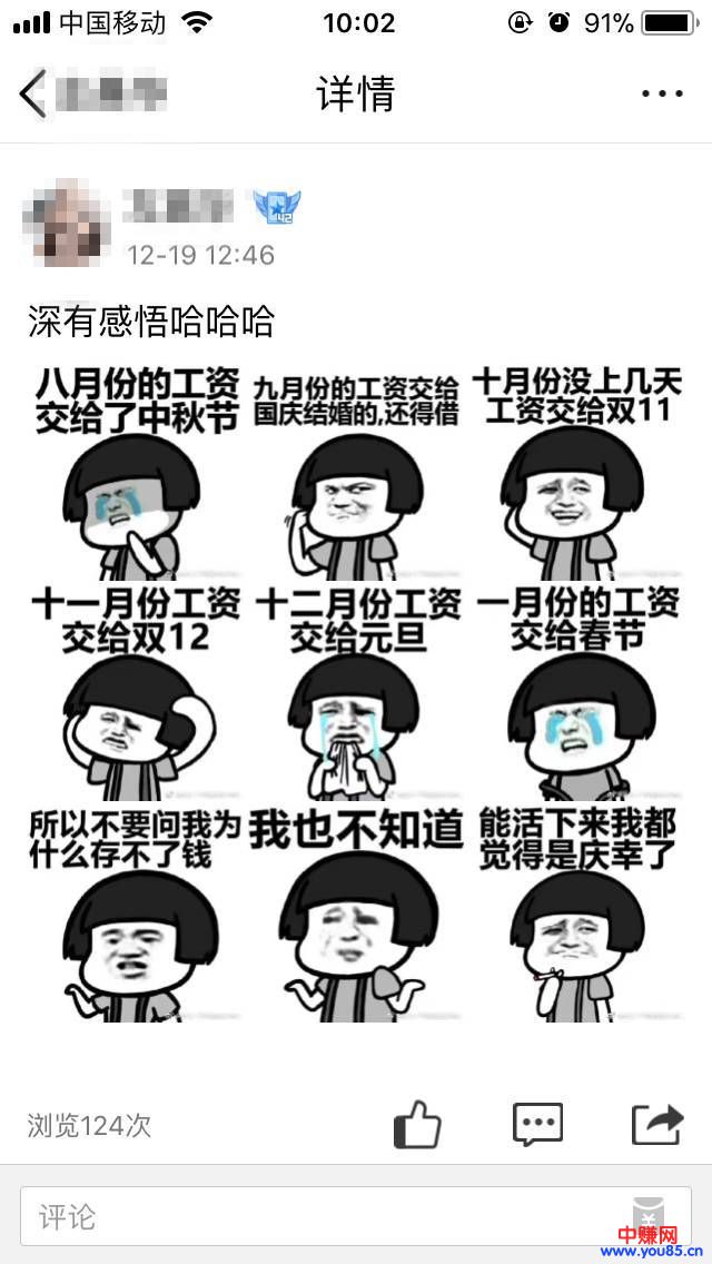 百亿现金让你5倍赚钱!撸波趣头条回家过好年!-第1张图片-智慧创业网 百亿现金让你5倍赚钱!撸波趣头条回家过好年!-第1张图片-智慧创业网