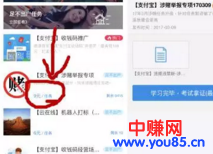 很多人都不知道的支付宝隐藏赚钱功能,看懂越多赚的越多!-第4张图片-智慧创业网 很多人都不知道的支付宝隐藏赚钱功能,看懂越多赚的越多!-第4张图片-智慧创业网