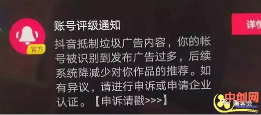 [短视频运营]要想玩好抖音，这些潜规则你不得不了解！-第4张图片-智慧创业网