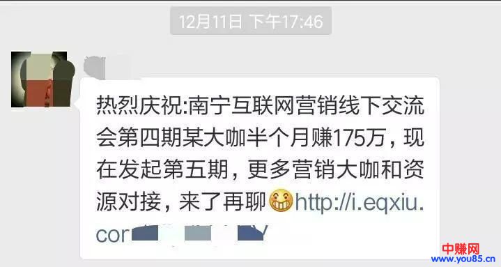 卖“比特币课堂”高门槛蓝海项目，年赚30万