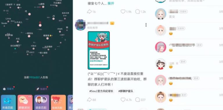 [创业资讯]Soul赚钱项目，轻松转化月入过万-第1张图片-智慧创业网