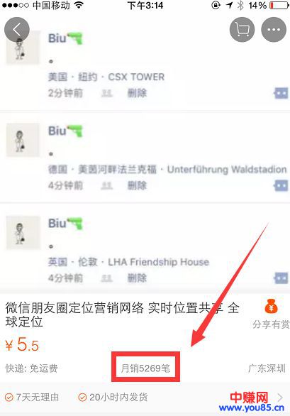 可兼职可全职朋友圈代发装逼项目,暴力月赚30000+(详细操作步骤)-第4张图片-智慧创业网 可兼职可全职朋友圈代发装逼项目,暴力月赚30000+(详细操作步骤)-第4张图片-智慧创业网