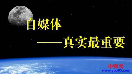 浅谈2019年自媒体创业的发展趋势-第3张图片-智慧创业网 浅谈2019年自媒体创业的发展趋势-第3张图片-智慧创业网