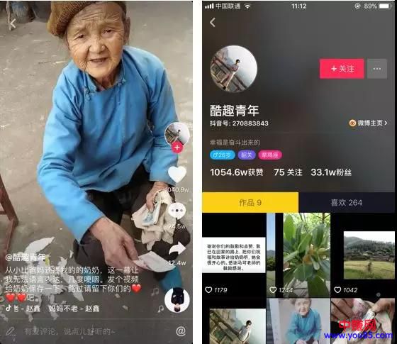 通过大量的数据分析:抖音上面的网红是如何做到的,网赚引流必看-第4张图片-智慧创业网 通过大量的数据分析:抖音上面的网红是如何做到的,网赚引流必看-第4张图片-智慧创业网