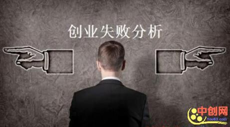 [创业资讯]向正在创业或曾经创业失败的人们致敬！-第1张图片-智慧创业网