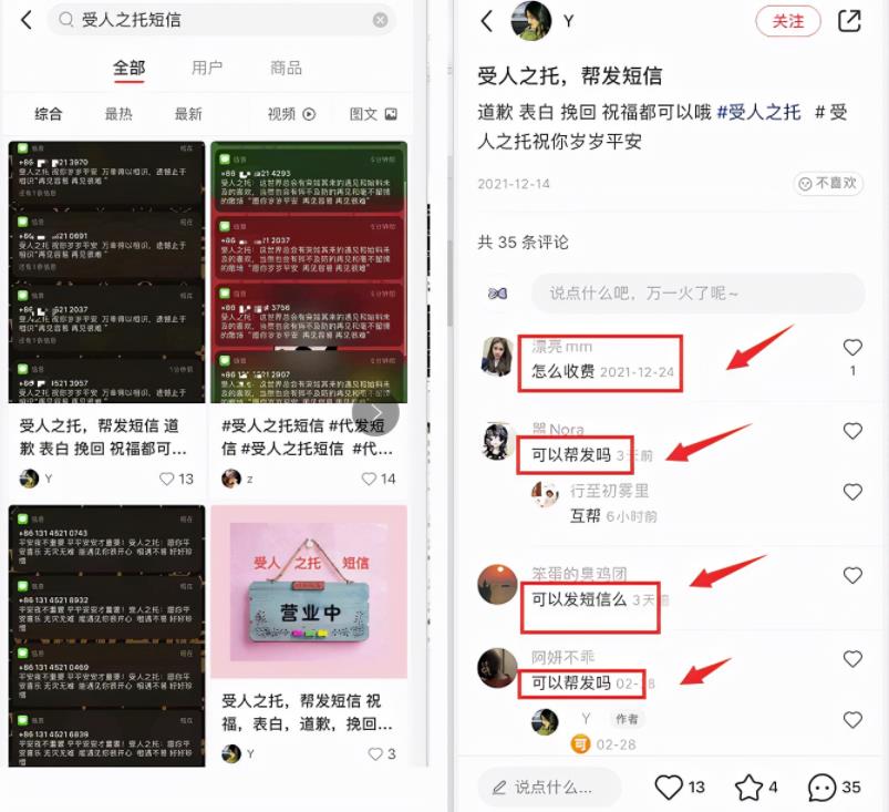 [网赚项目]受人之托虚拟服务项目，操作简单日赚300+！-第3张图片-智慧创业网