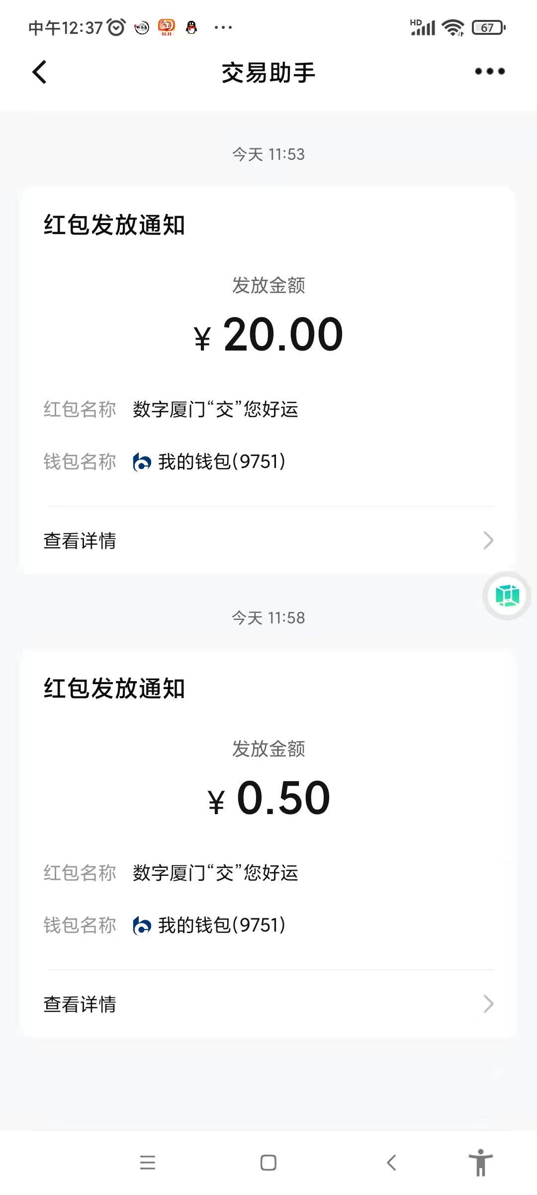 最新无限撸京东10元卡券+20红包教程,限时活动先到先得【详细操作教程】-第2张图片-智慧创业网 最新无限撸京东10元卡券+20红包教程,限时活动先到先得【详细操作教程】-第2张图片-智慧创业网
