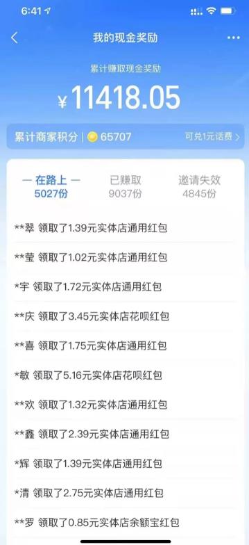 [网赚项目]通过支付宝，利用这些平台操作日赚几百！-第3张图片-智慧创业网